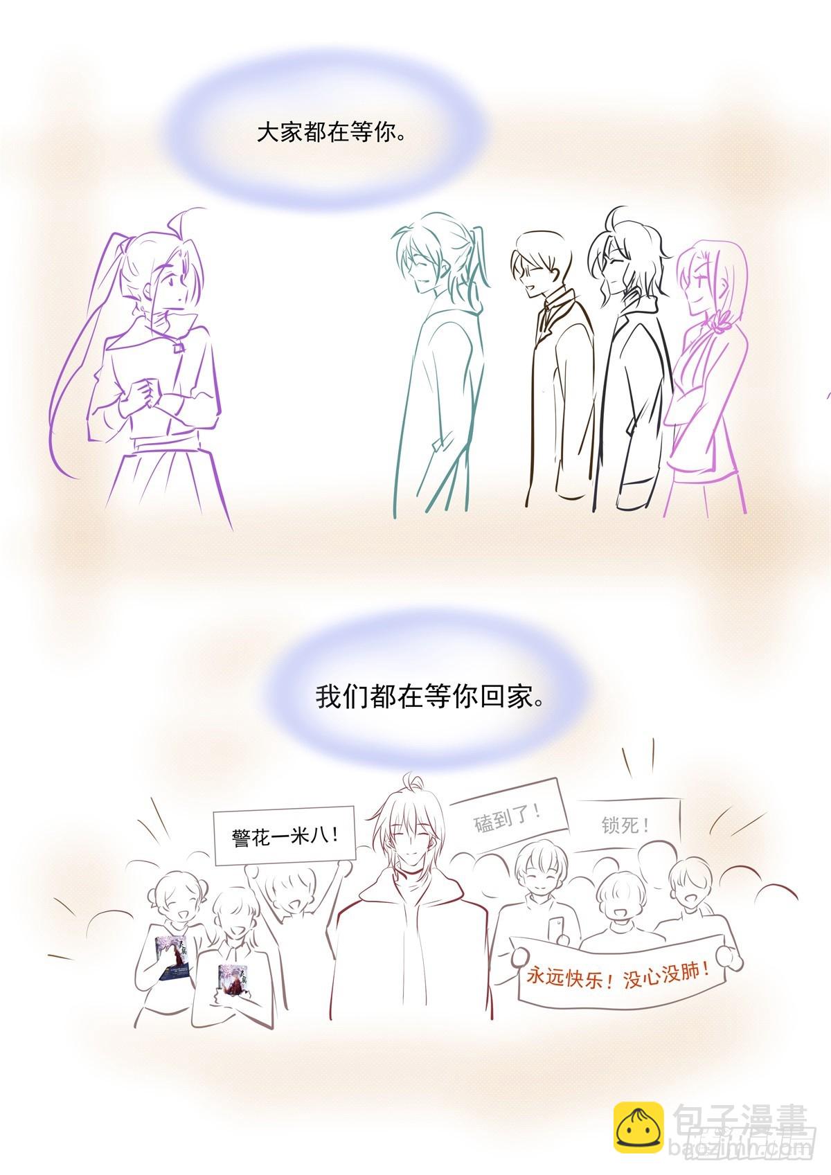 🍔灵契 杨敬华生日小品 第6页