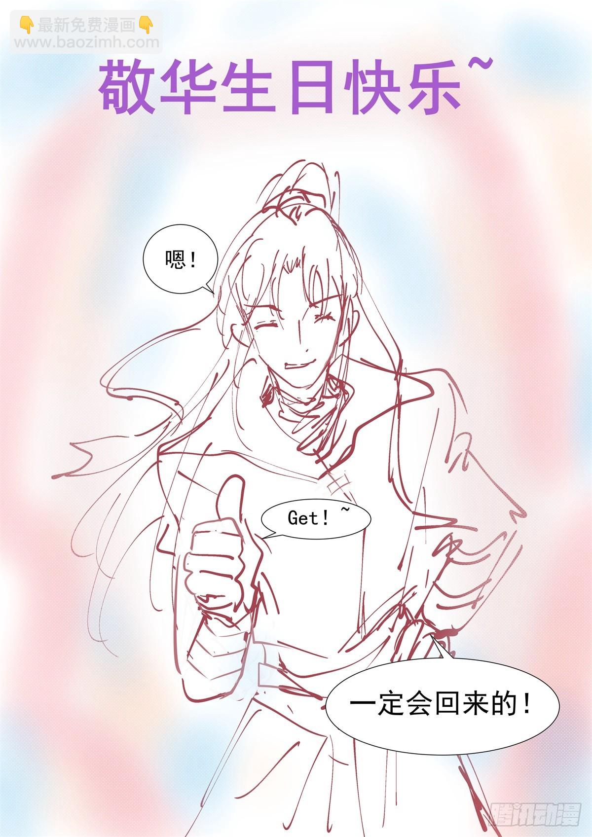 🍔灵契 杨敬华生日小品 第7页