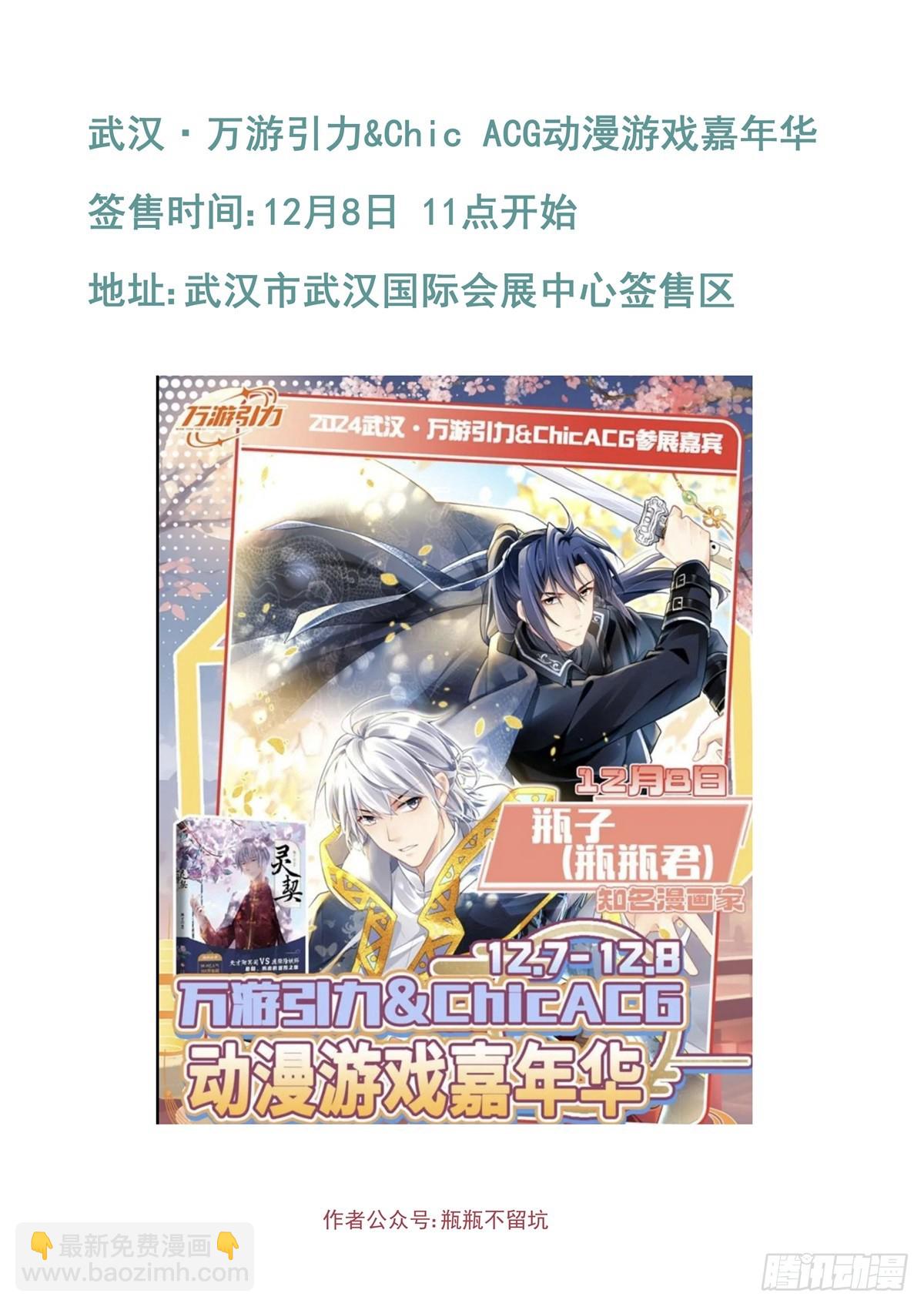 🍔灵契 杨敬华生日小品 第8页