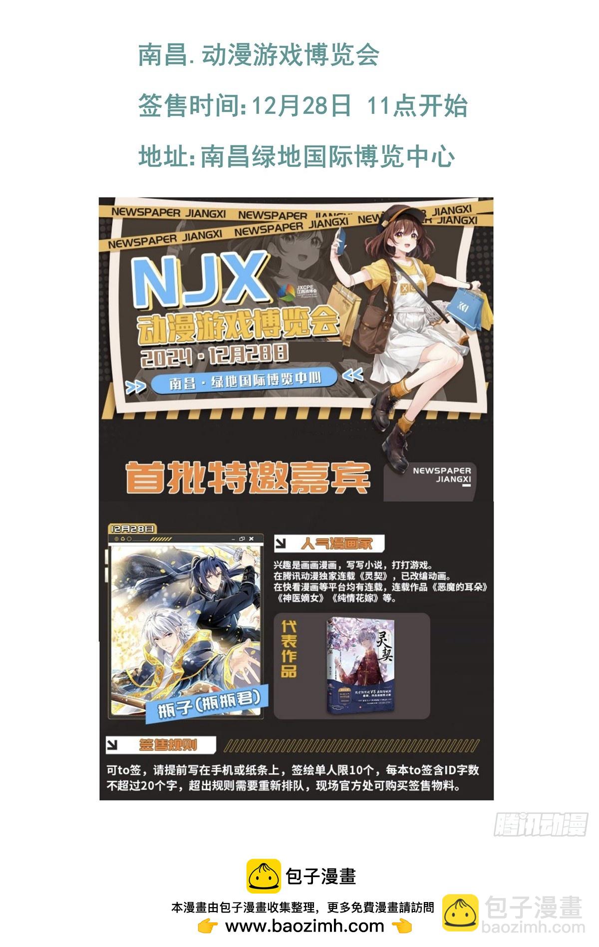 🍔灵契 杨敬华生日小品 第9页