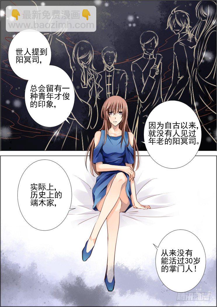 🍔灵契 68：魂缘之章（二）祭品 第10页