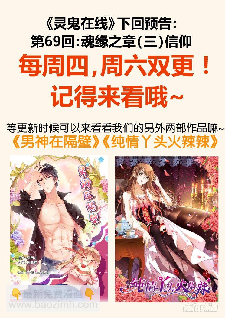 🍔灵契 68：魂缘之章（二）祭品 第15页