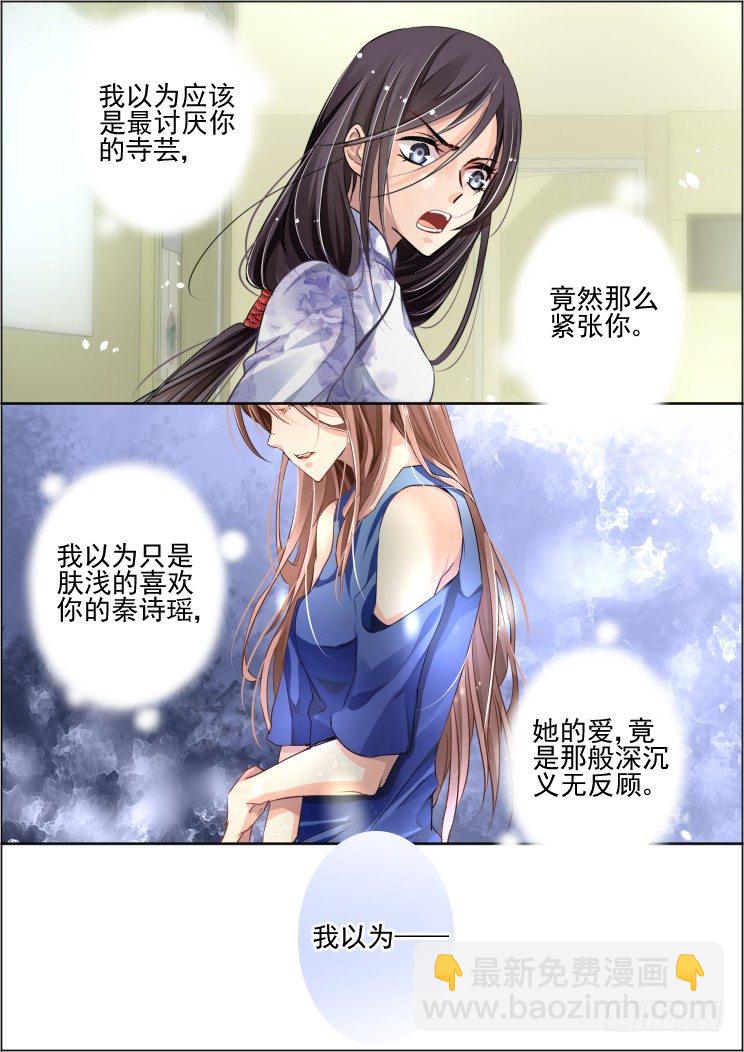 🍔灵契 70：魂缘之章（四）苏醒 第10页
