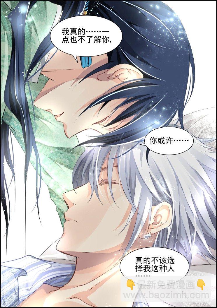 🍔灵契 70：魂缘之章（四）苏醒 第12页