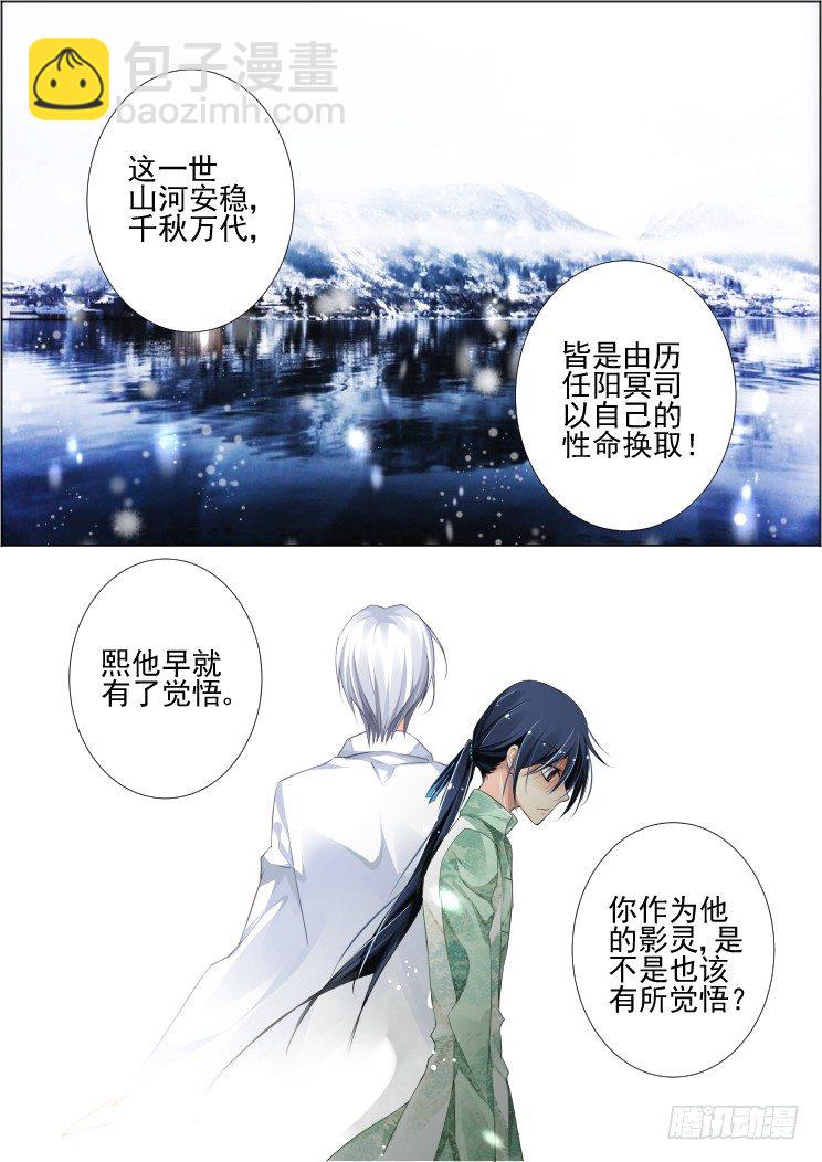 🍔灵契 70：魂缘之章（四）苏醒 第2页