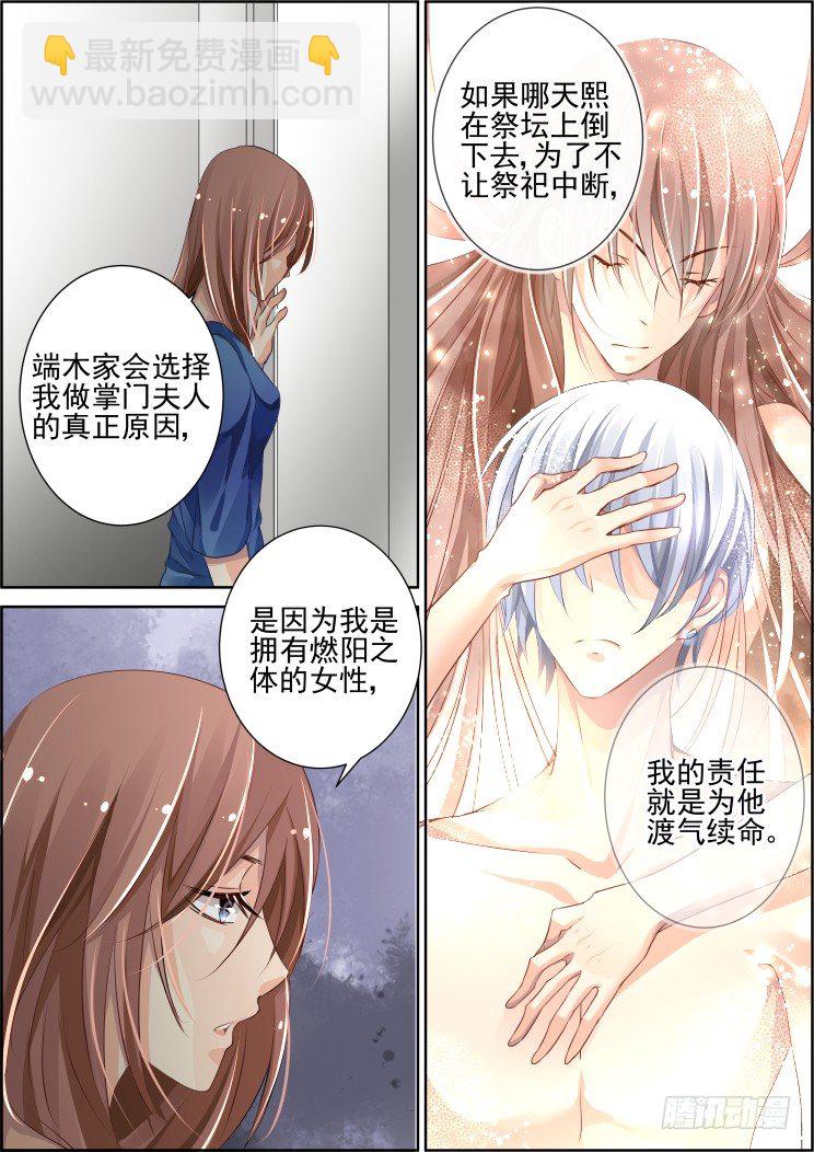 🍔灵契 70：魂缘之章（四）苏醒 第3页