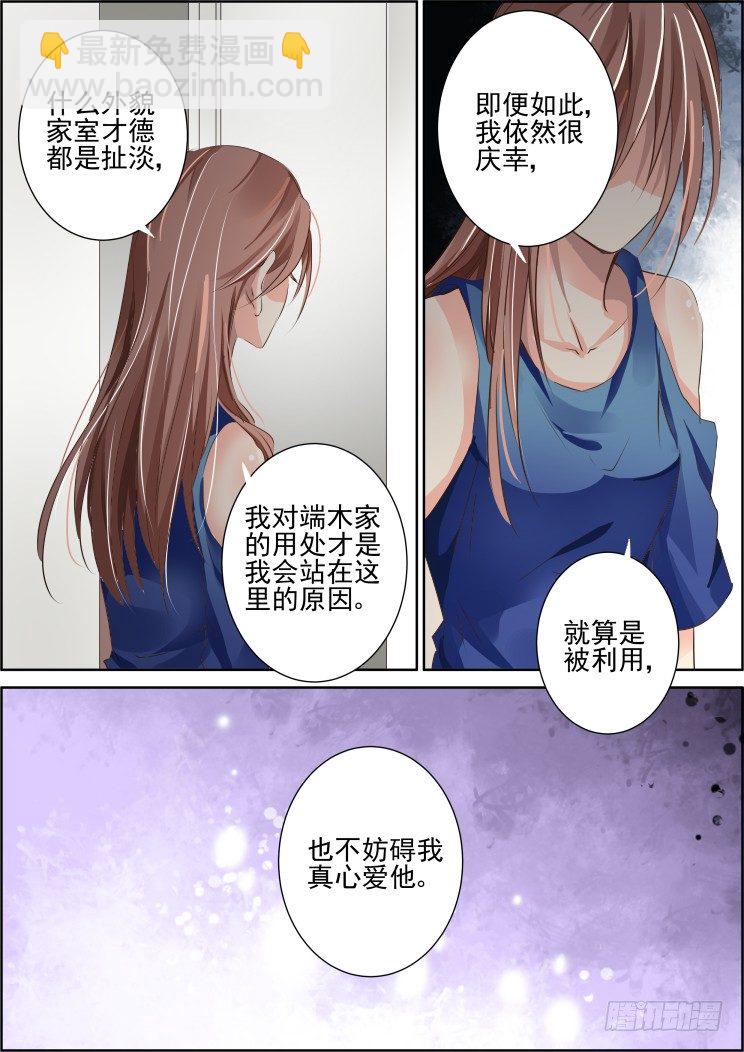 🍔灵契 70：魂缘之章（四）苏醒 第4页