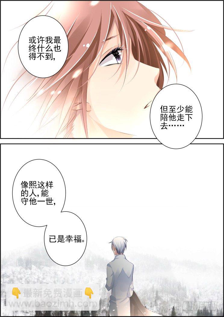 🍔灵契 70：魂缘之章（四）苏醒 第5页