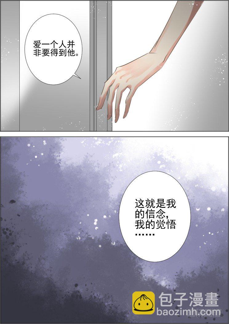 🍔灵契 70：魂缘之章（四）苏醒 第6页