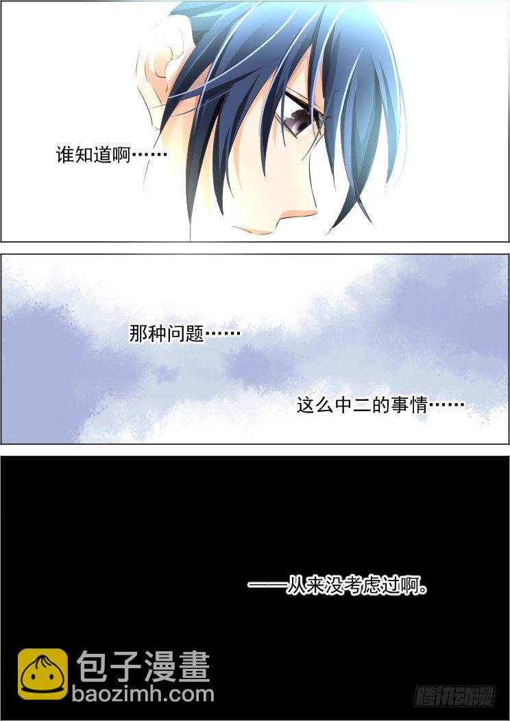 🍔灵契 70：魂缘之章（四）苏醒 第8页