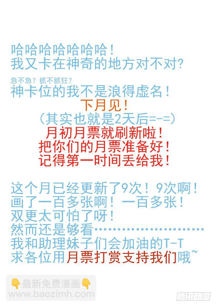 🍔灵契 72：魂缘之章（六）师尊 第10页