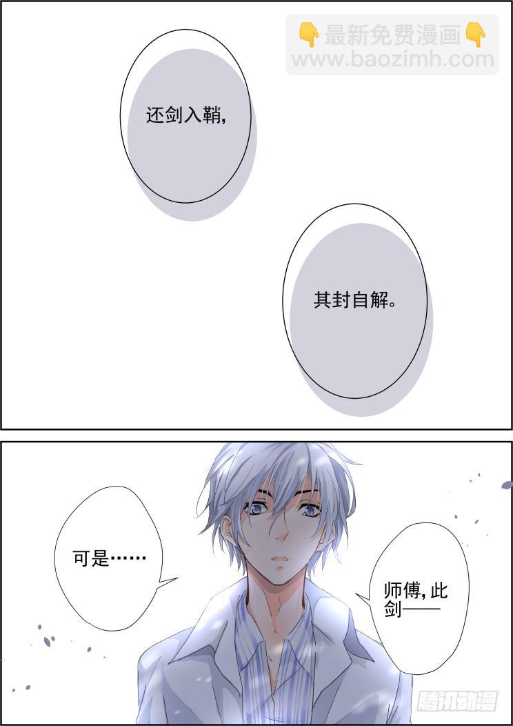 🍔灵契 76：魂缘之章（十）理由 第7页
