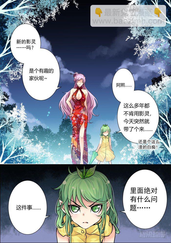 🍔灵契 09：顶级首饰 第8页