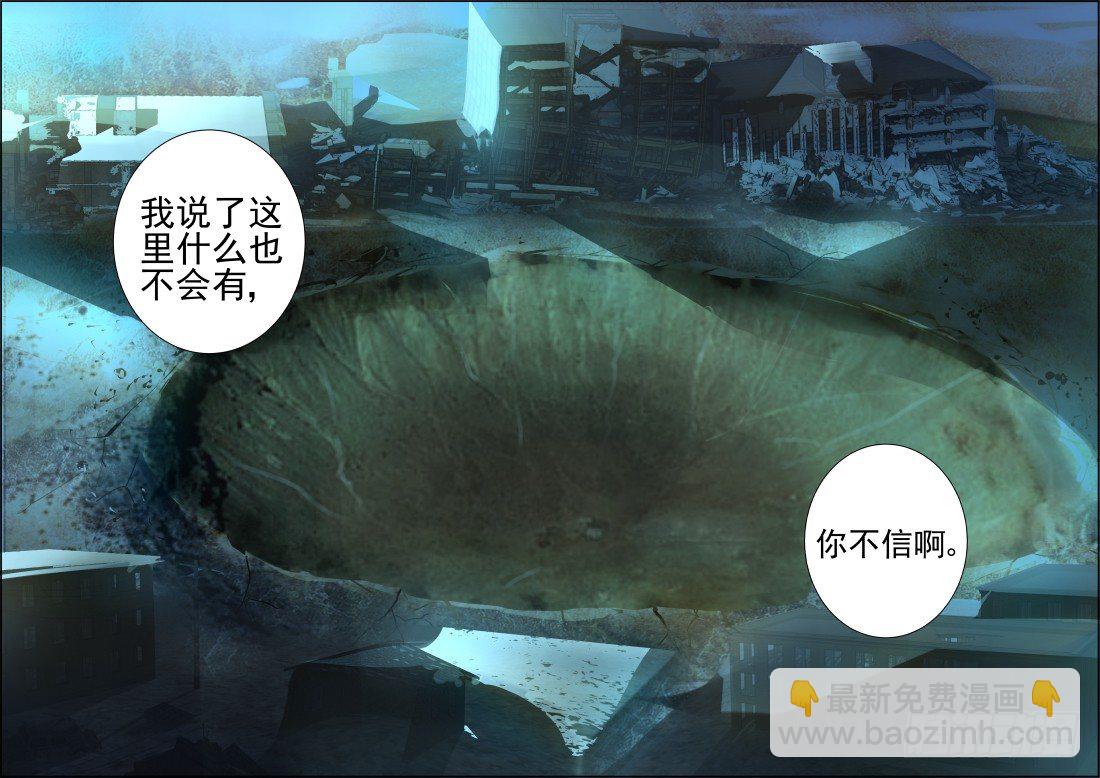 🍔灵契 80：魂缘之寻鞘（三） 第7页