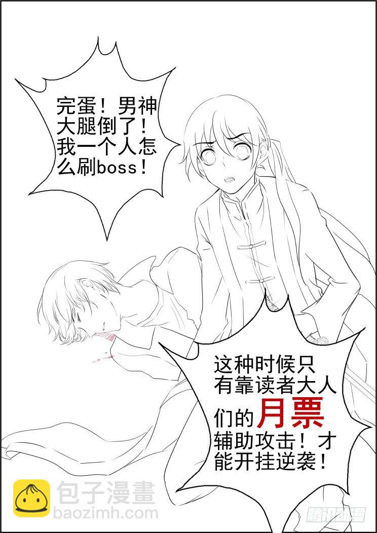 🍔灵契 86：魂缘之寻鞘（九） 第12页