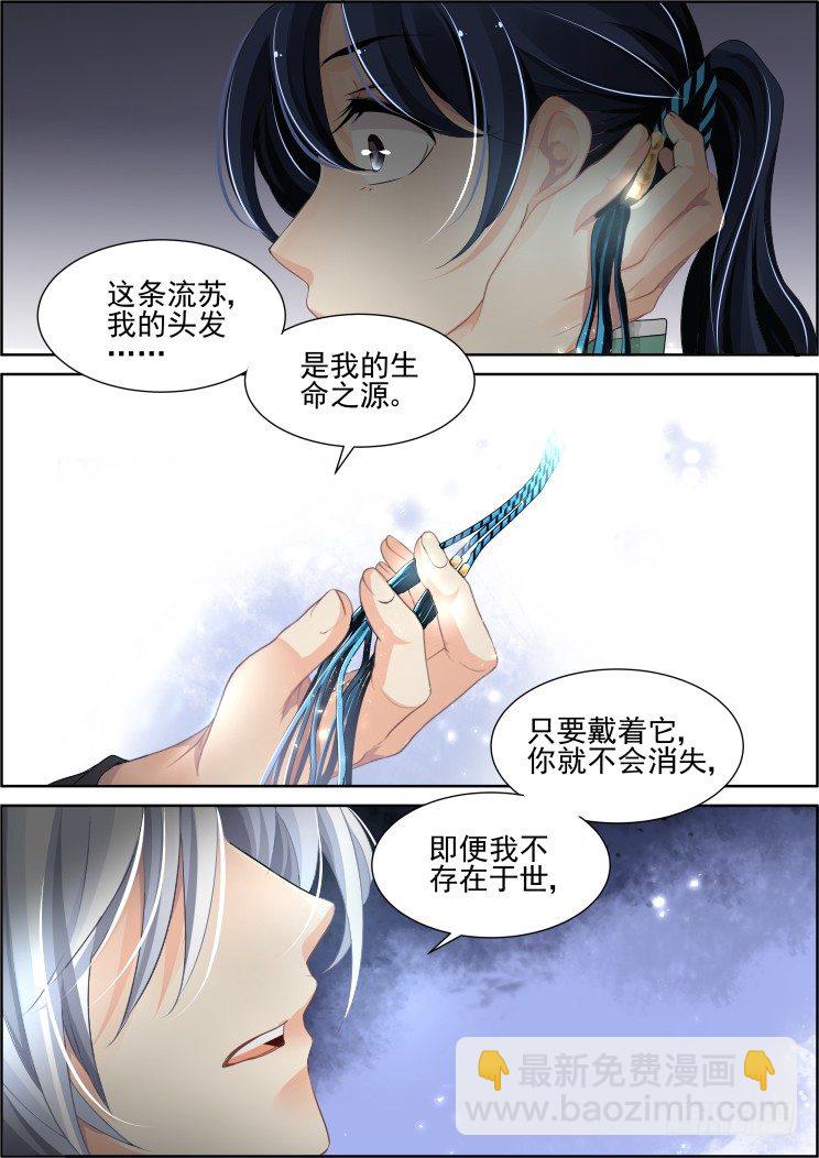 🍔灵契 86：魂缘之寻鞘（九） 第3页