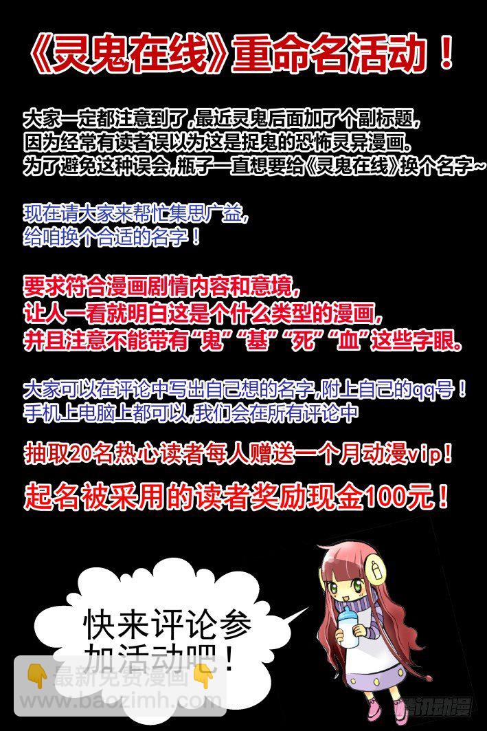 🍔灵契 90：为你执剑（三） 第16页