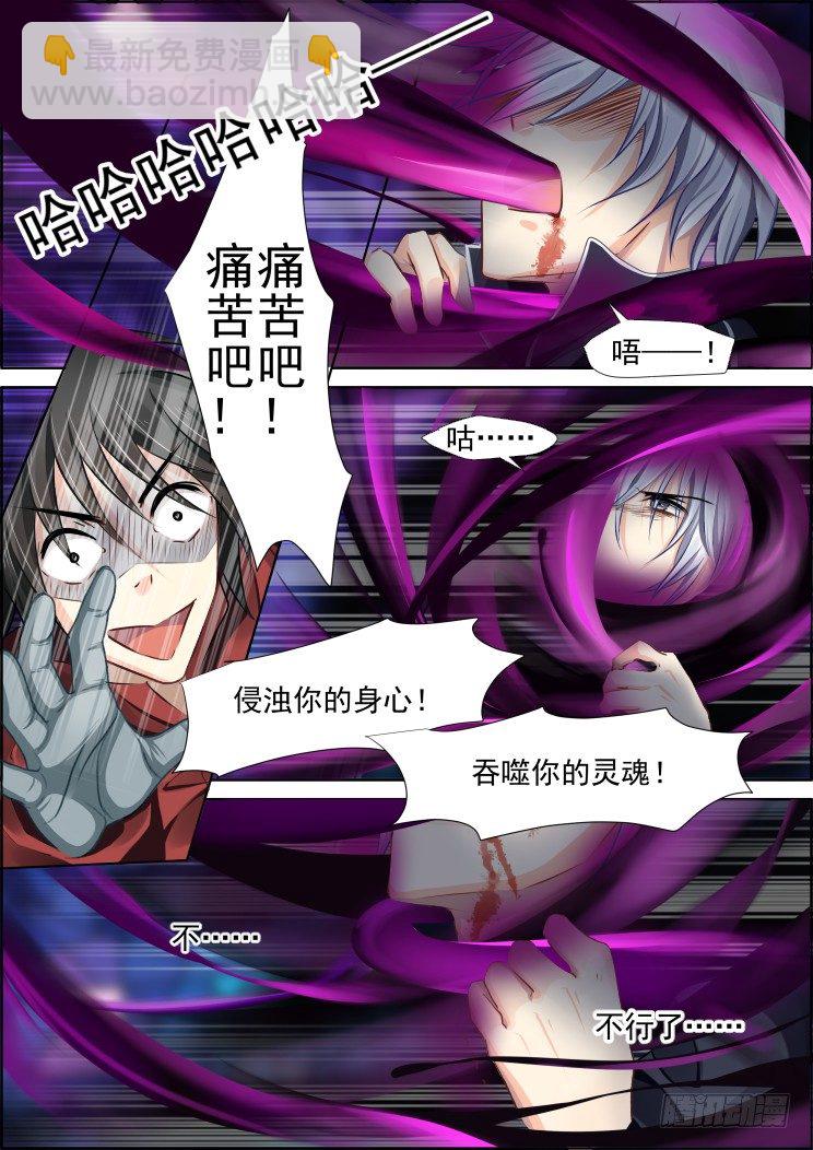 🍔灵契 92：为你执剑（五） 第7页