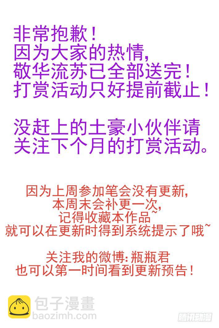 🍔灵契 94：魂缘之归鞘（一） 第15页