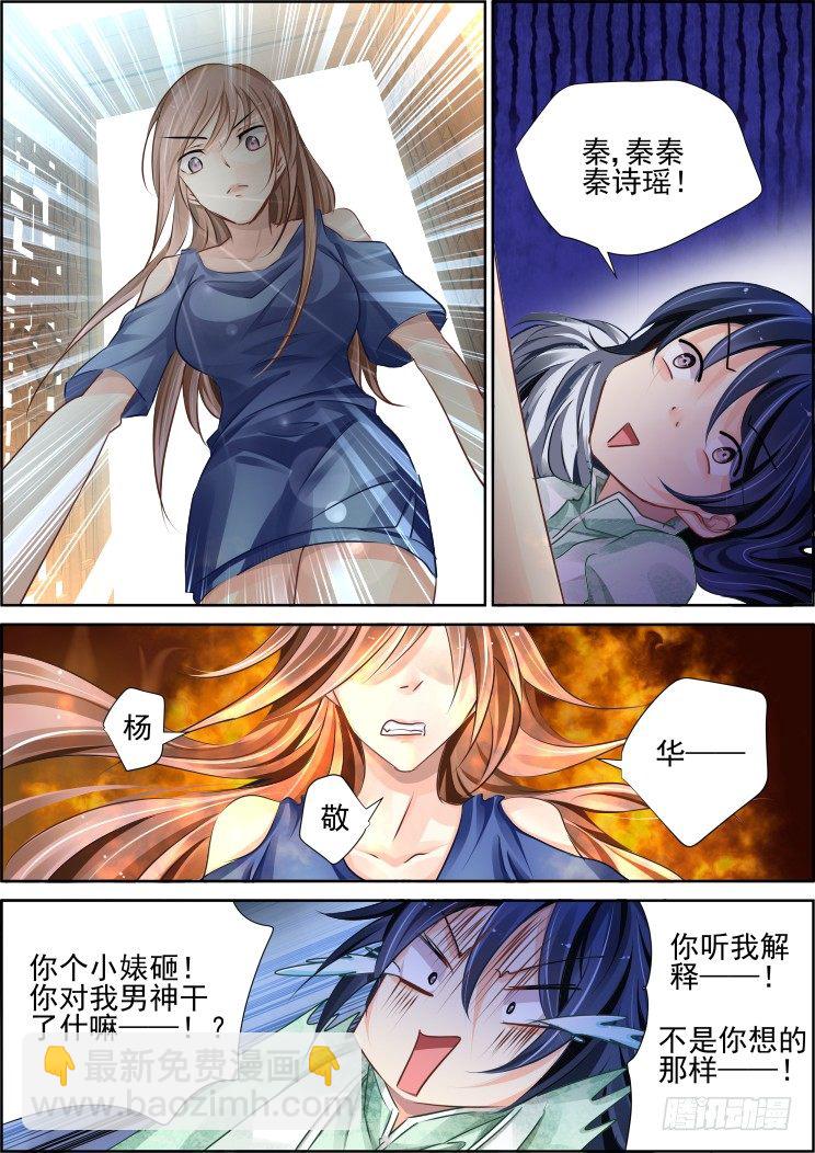 🍔灵契 96：魂缘之归鞘（三） 第14页