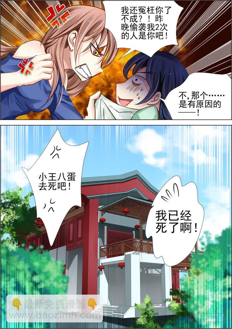🍔灵契 96：魂缘之归鞘（三） 第15页