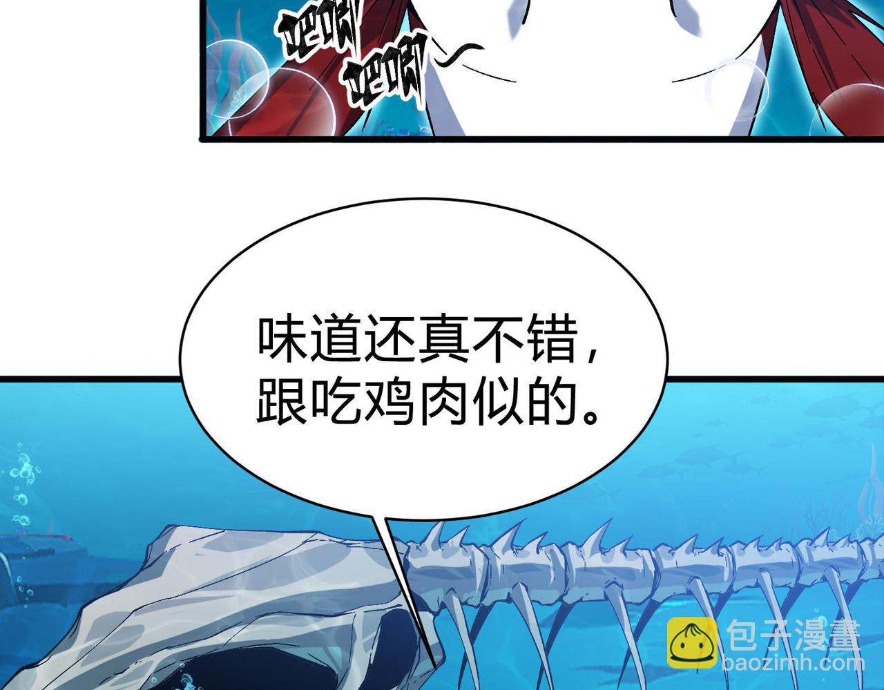 第10话  技能全新升级！渔民报警？！(1/3)-第11话