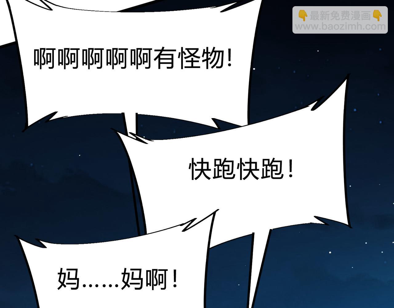 第10话  技能全新升级！渔民报警？！(1/3)-第11话