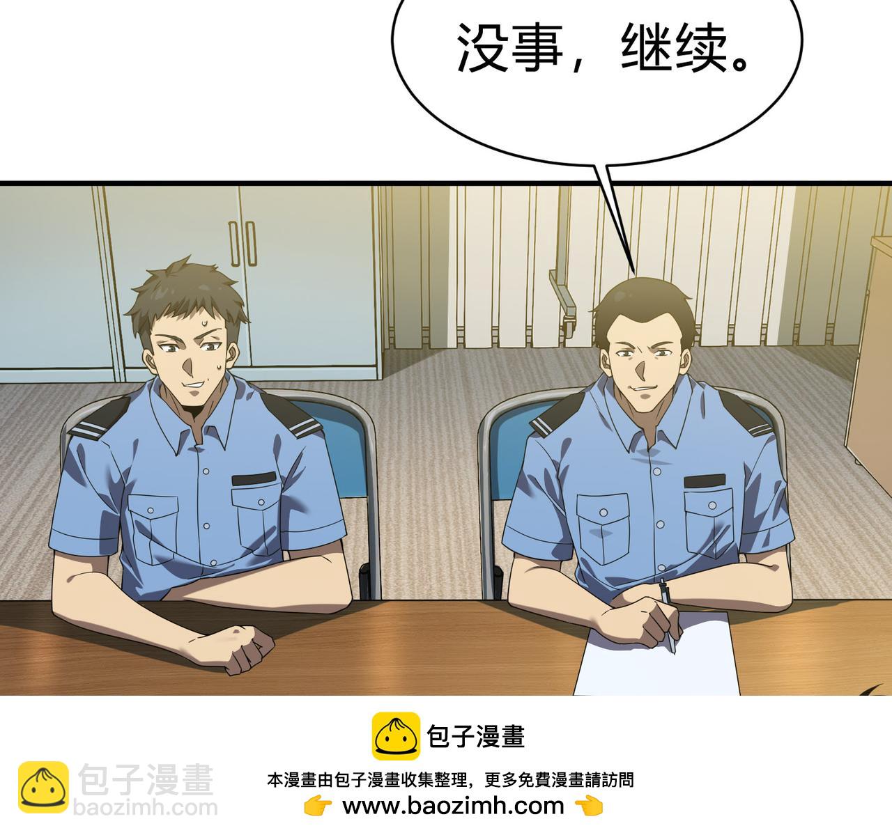 第10话  技能全新升级！渔民报警？！(1/3)-第11话