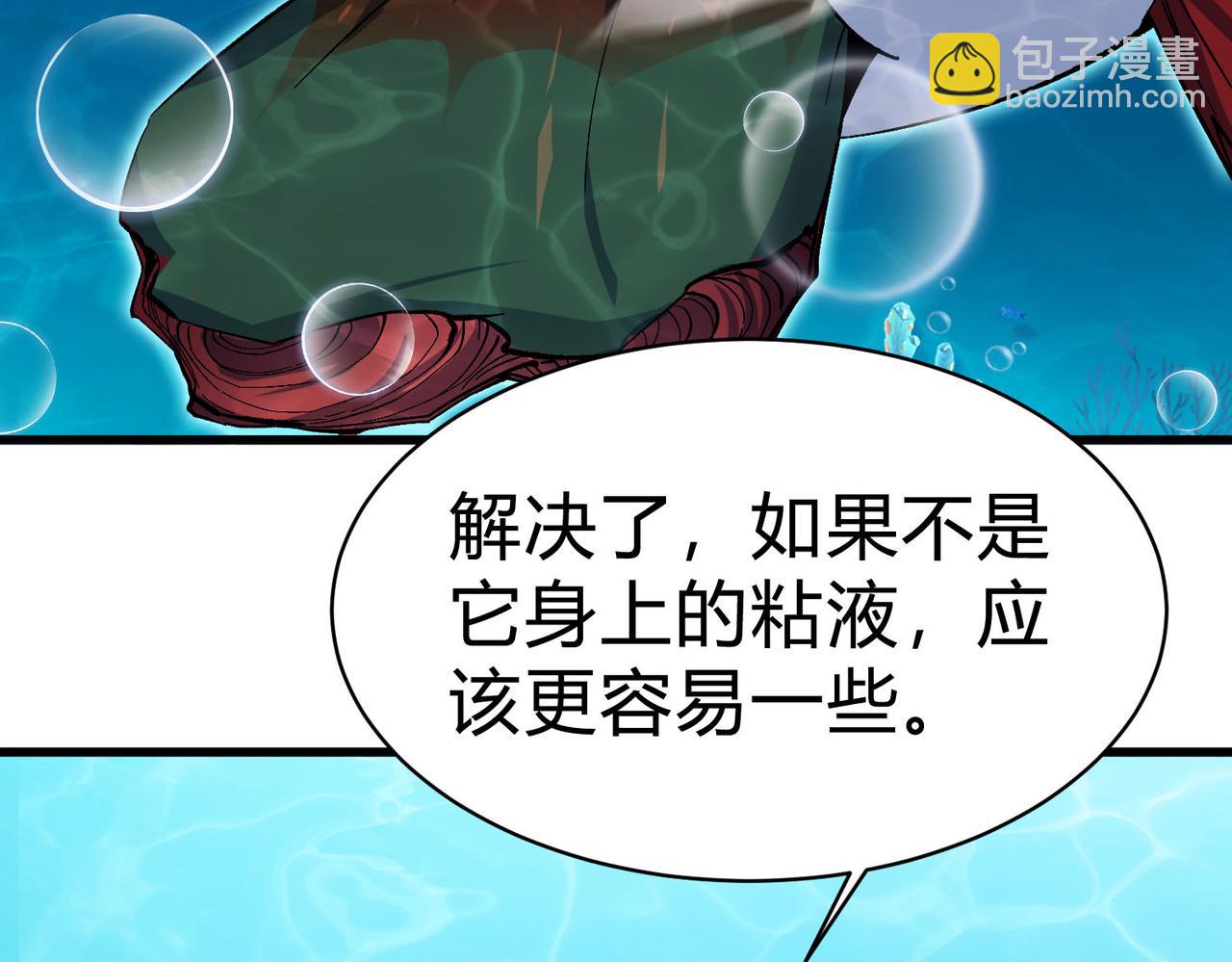 第10话  技能全新升级！渔民报警？！(1/3)-第11话