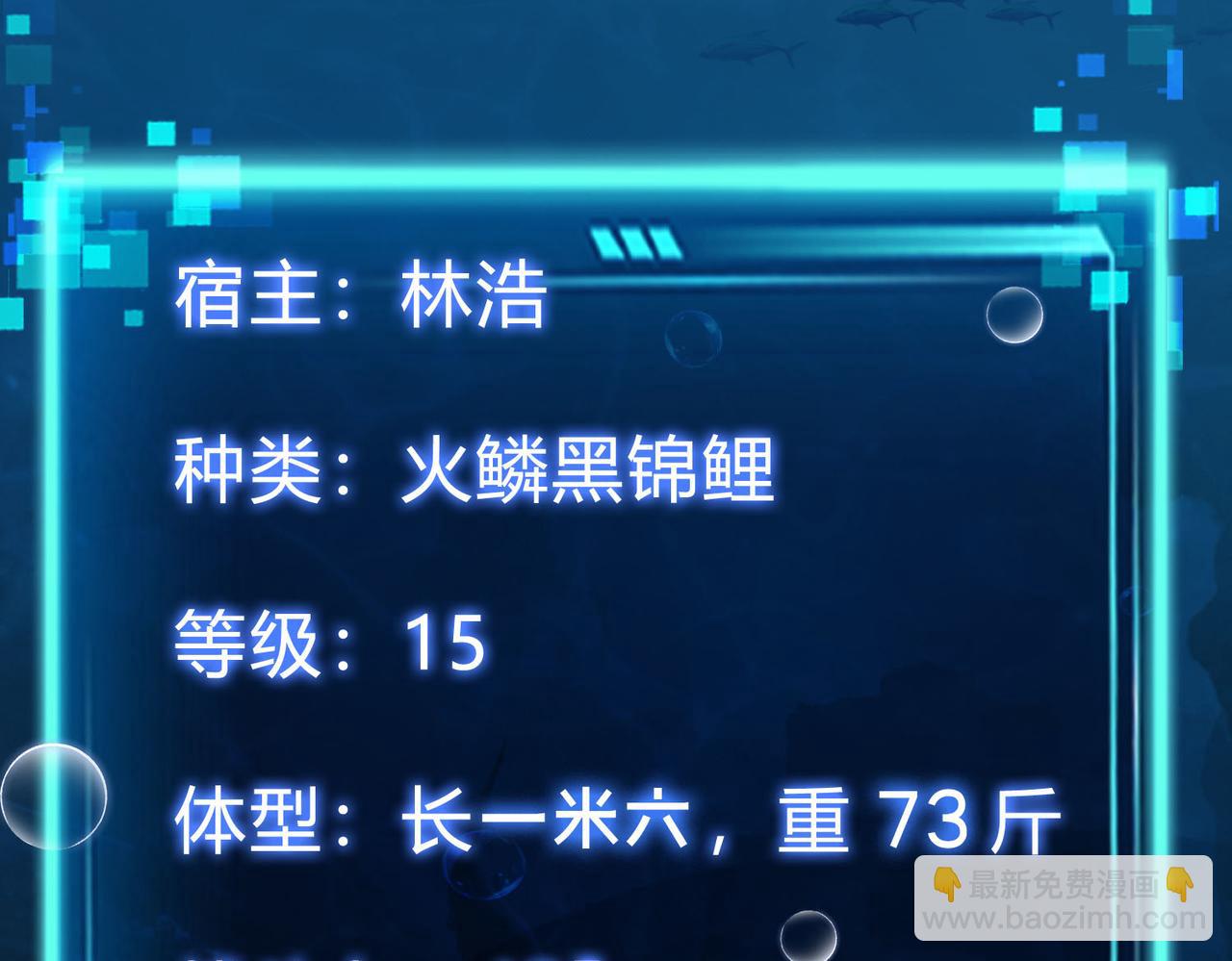第14话 一定要在最短时间内进化到最强！(1/4)-第15话