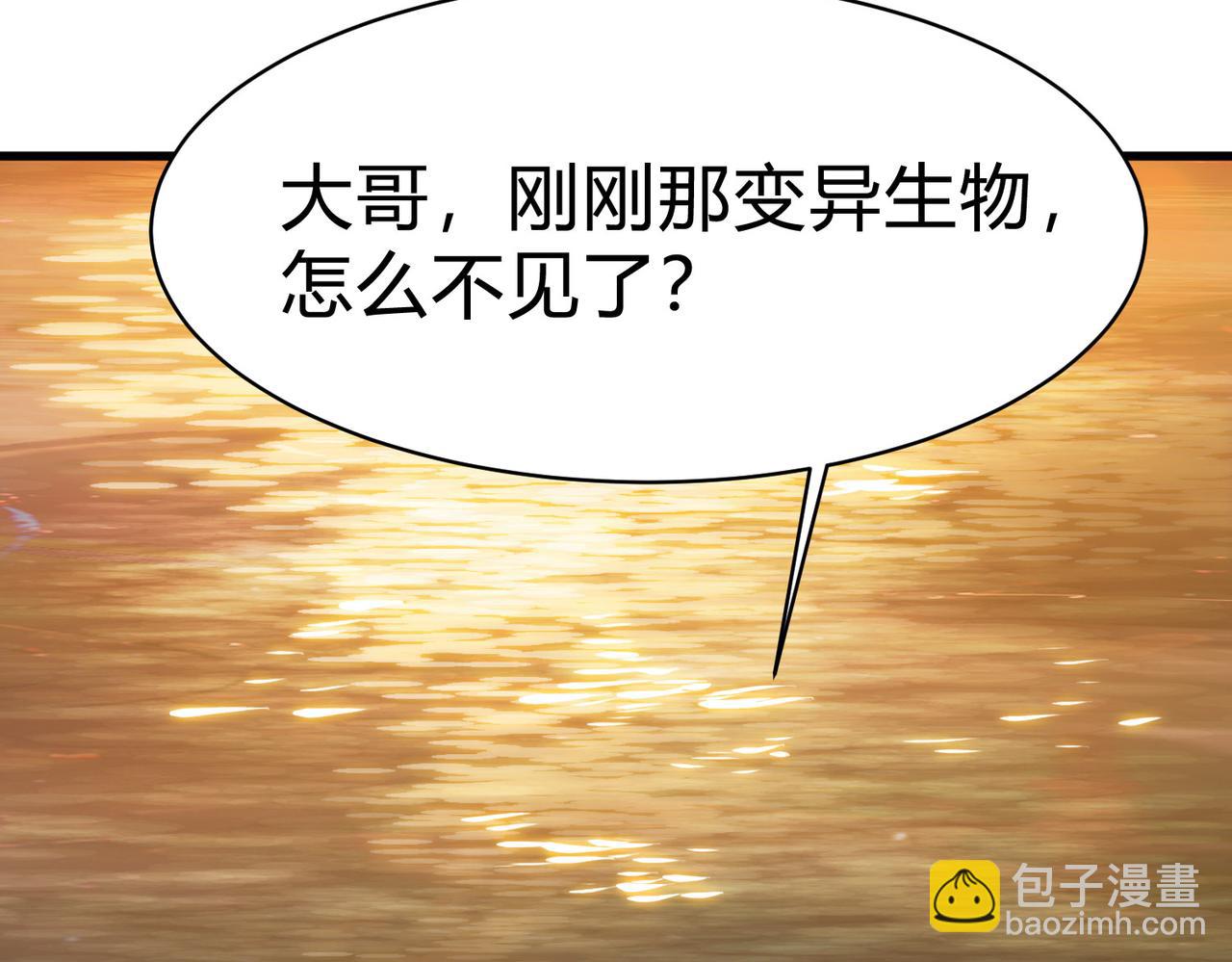 第14话 一定要在最短时间内进化到最强！(1/4)-第15话