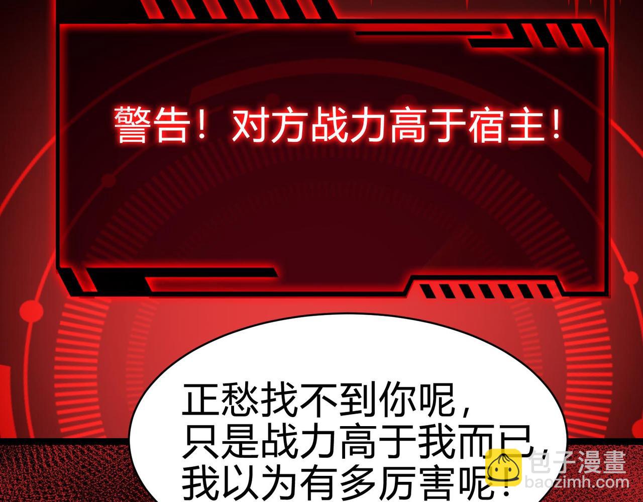 第16话 趁你病要你命！老子戳死你！(1/3)-第51话