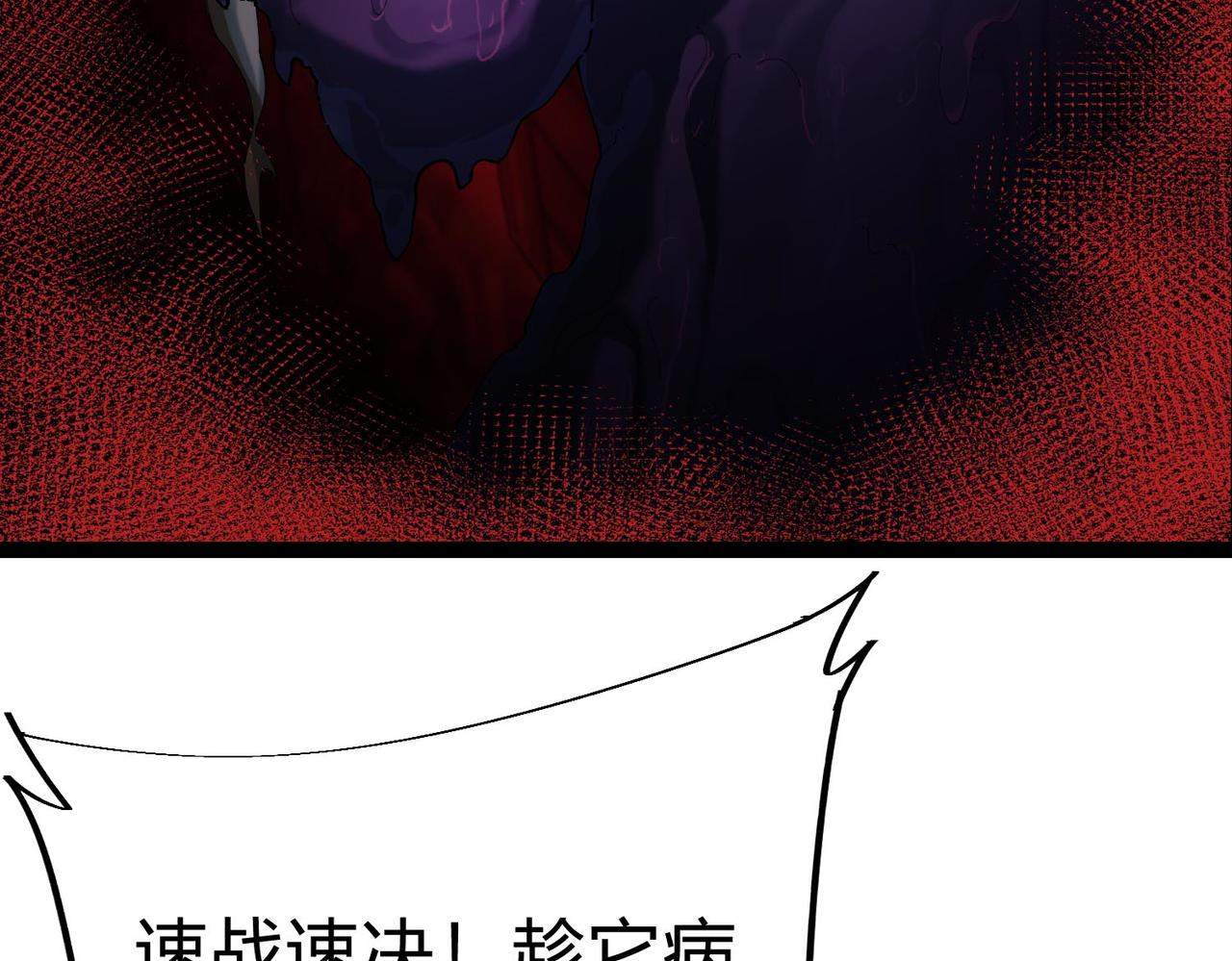 第16话 趁你病要你命！老子戳死你！(1/3)-第51话