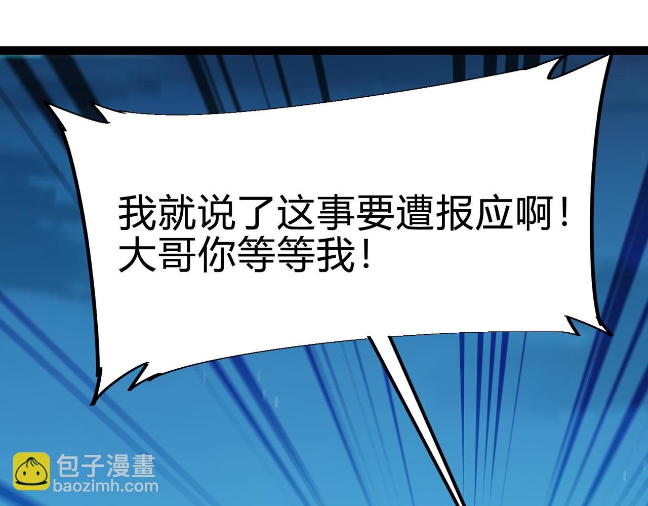 第18话 惊喜！免费麻辣小龙虾！(1/3)-第19话