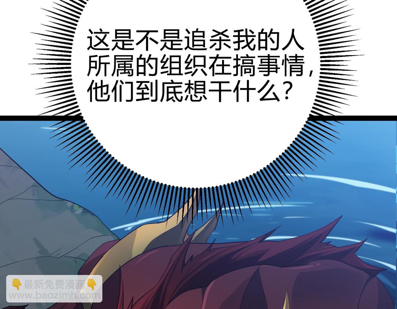 第18话 惊喜！免费麻辣小龙虾！(1/3)-第19话