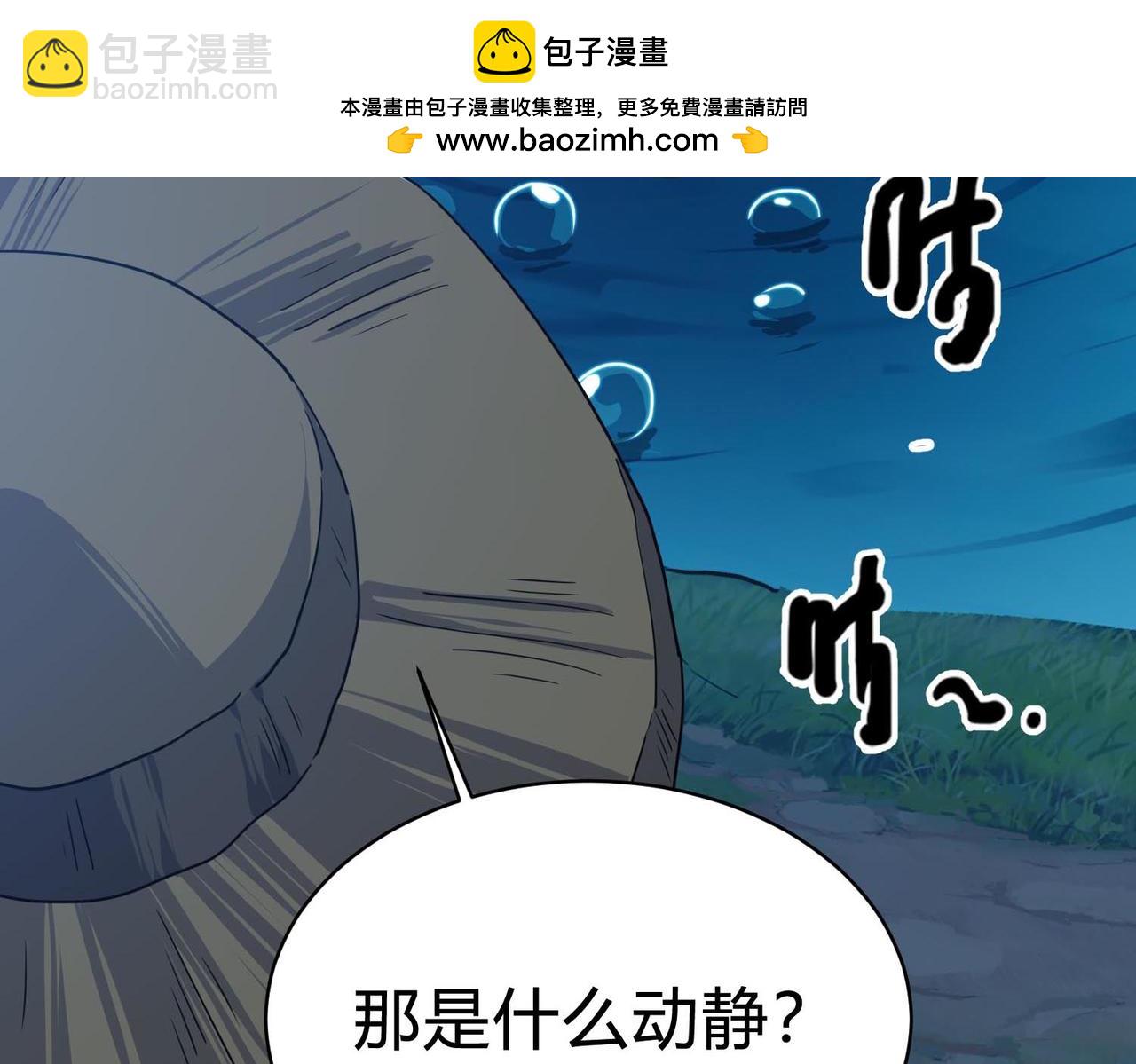 第18话 惊喜！免费麻辣小龙虾！(1/3)-第19话