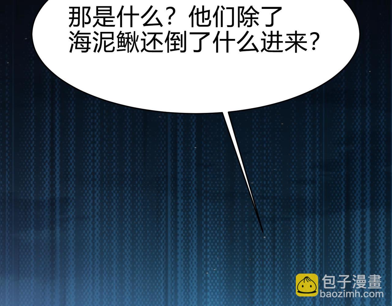 第18话 惊喜！免费麻辣小龙虾！(1/3)-第19话