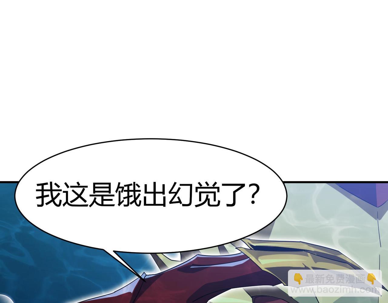 第18话 惊喜！免费麻辣小龙虾！(1/3)-第19话