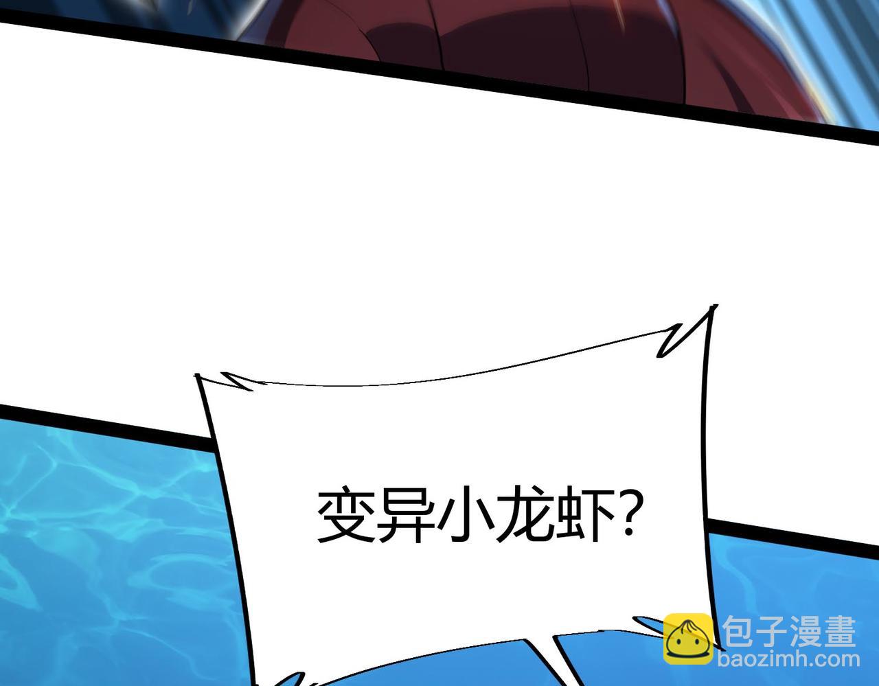 第18话 惊喜！免费麻辣小龙虾！(1/3)-第19话