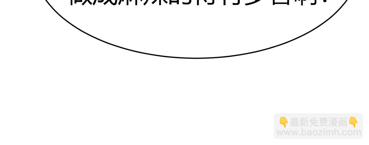 第18话 惊喜！免费麻辣小龙虾！(1/3)-第19话