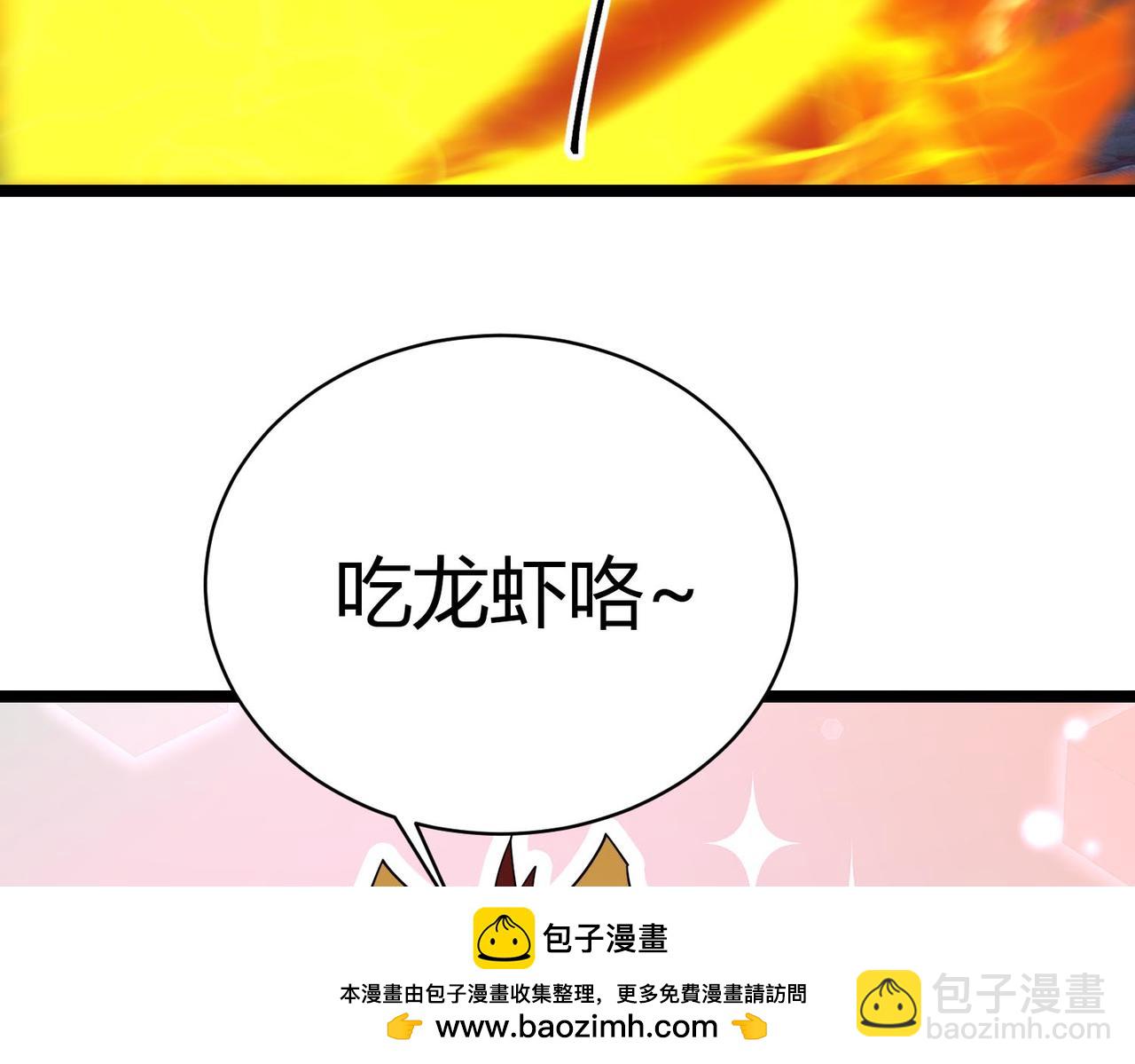 第18话 惊喜！免费麻辣小龙虾！(1/3)-第19话