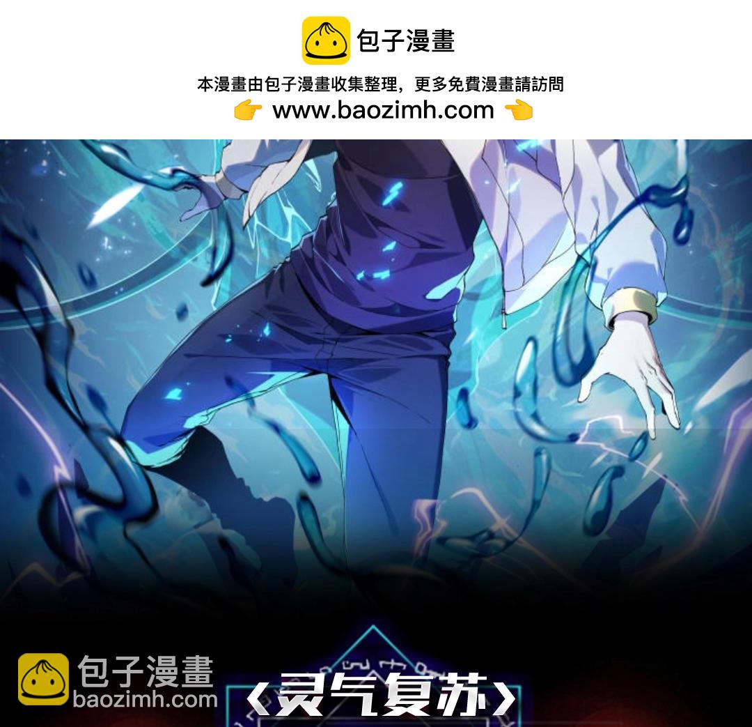 第1话 重生成为鲤鱼 目标进化成神龙！(1/4)-第1话