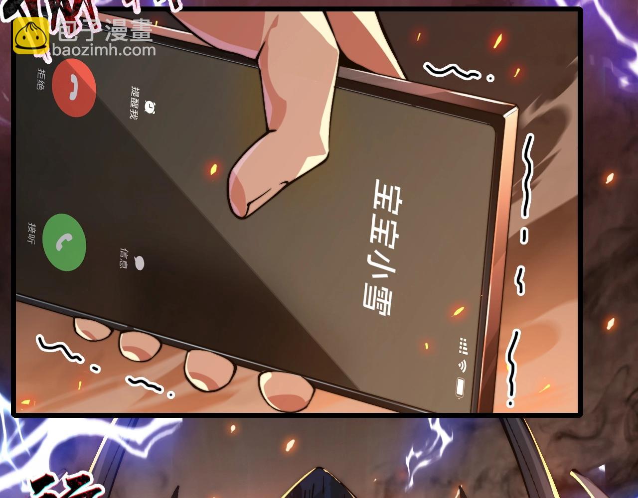 第1话 重生成为鲤鱼 目标进化成神龙！(1/4)-第1话