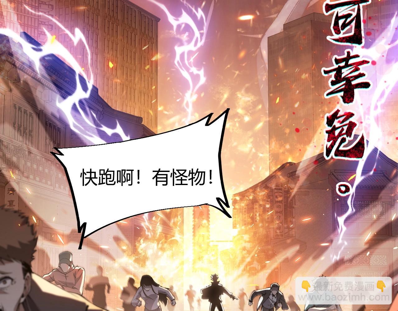 第1话 重生成为鲤鱼 目标进化成神龙！(1/4)-第1话