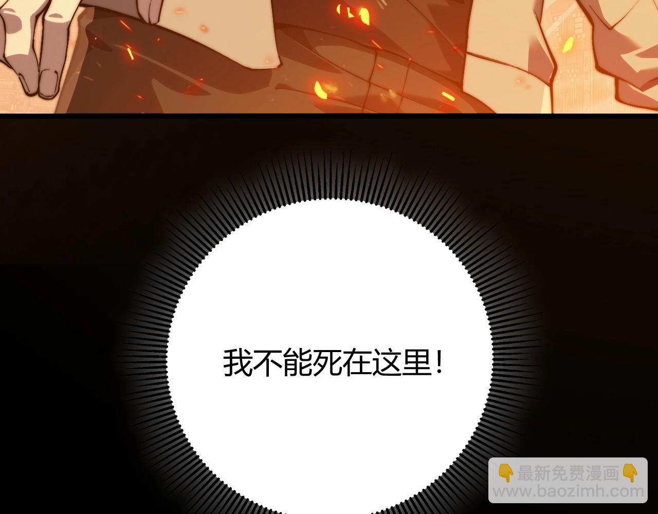 第1话 重生成为鲤鱼 目标进化成神龙！(1/4)-第1话