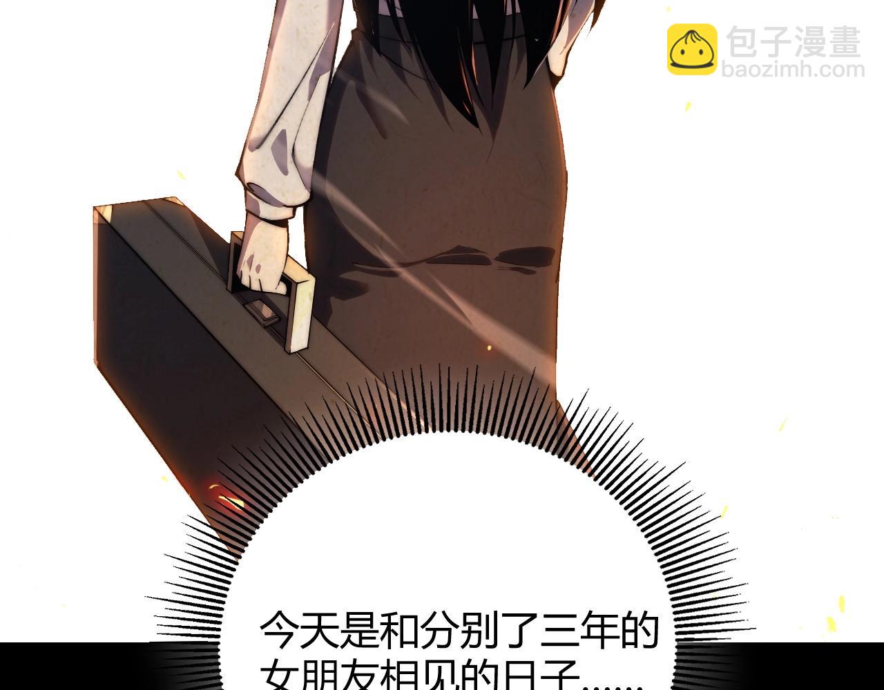 第1话 重生成为鲤鱼 目标进化成神龙！(1/4)-第1话