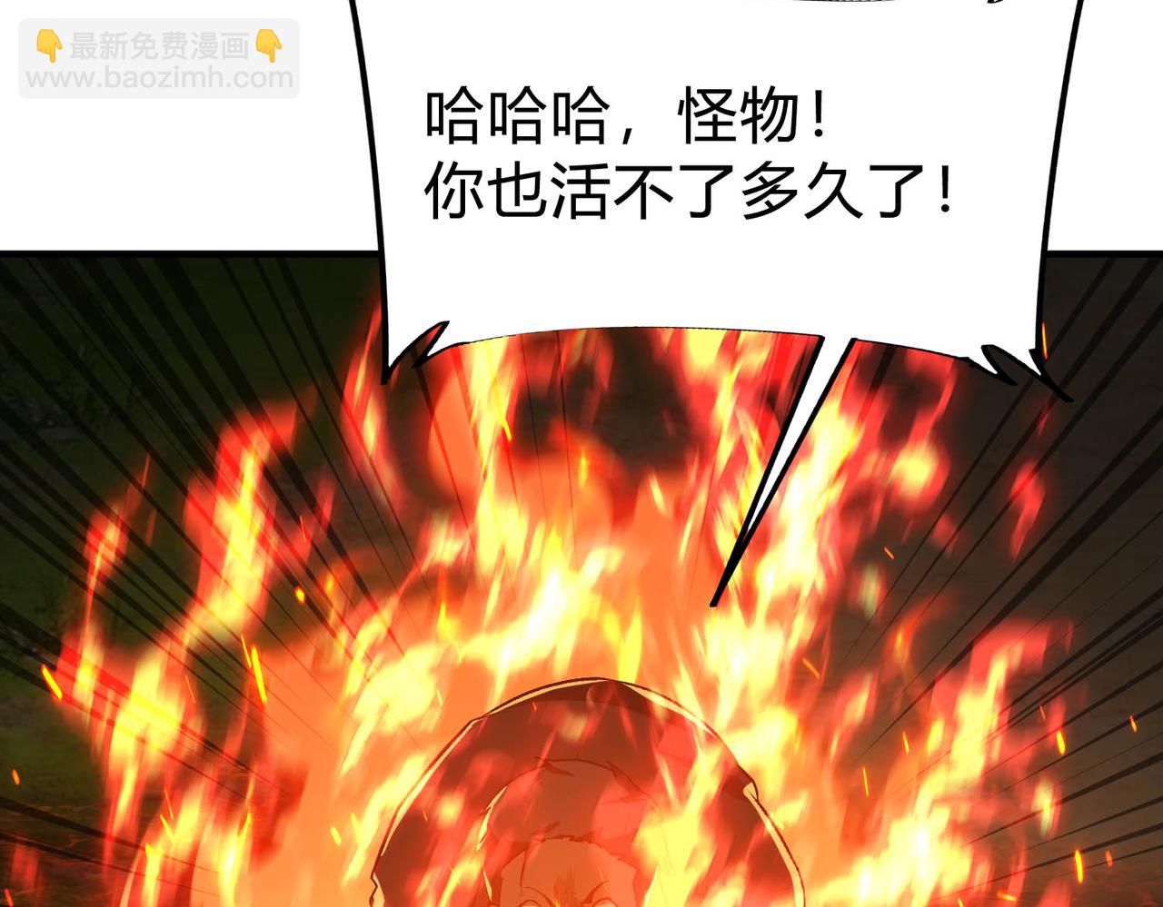 第22话  它好像一条龙？！(1/3)-第23话