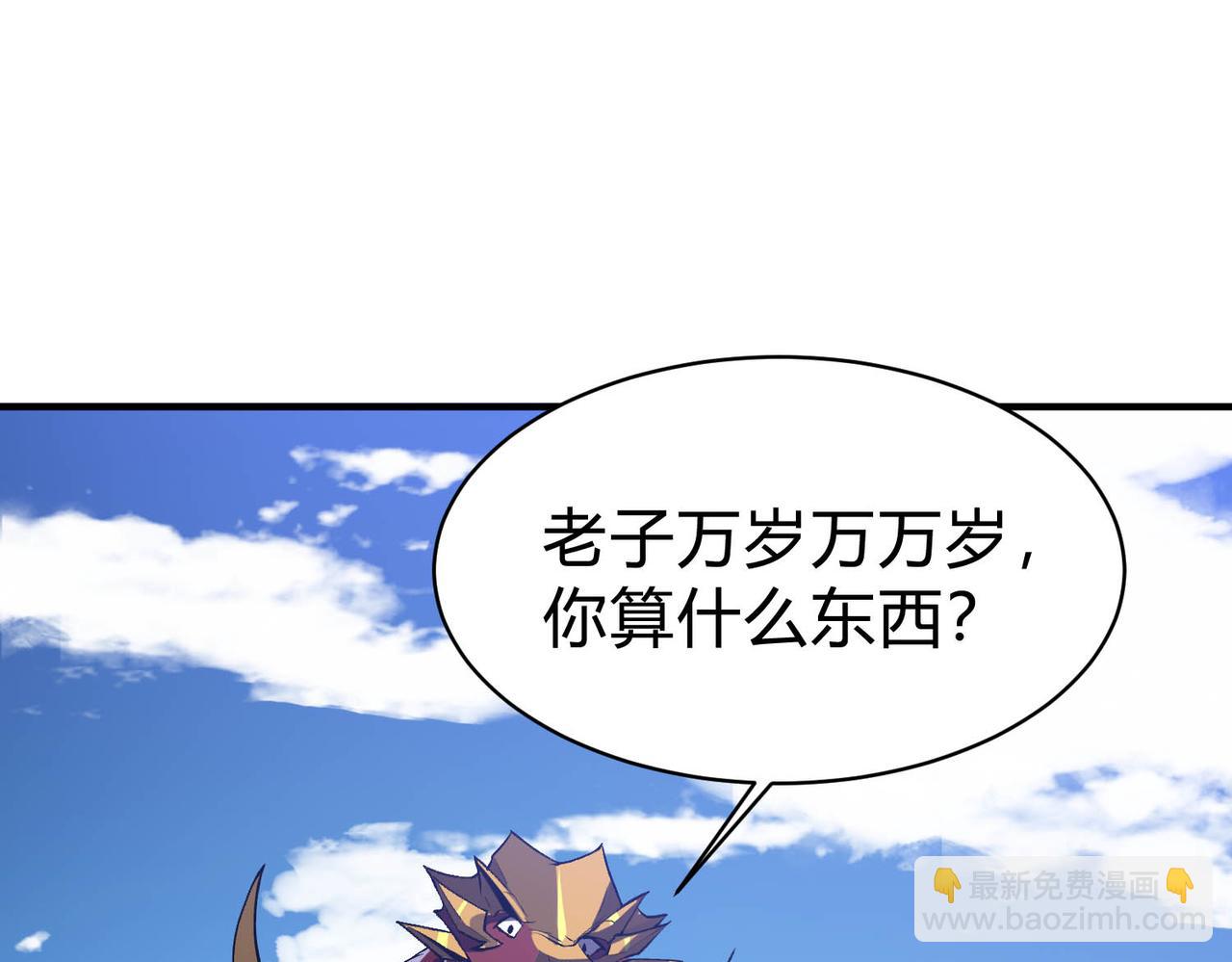 第22话  它好像一条龙？！(1/3)-第23话
