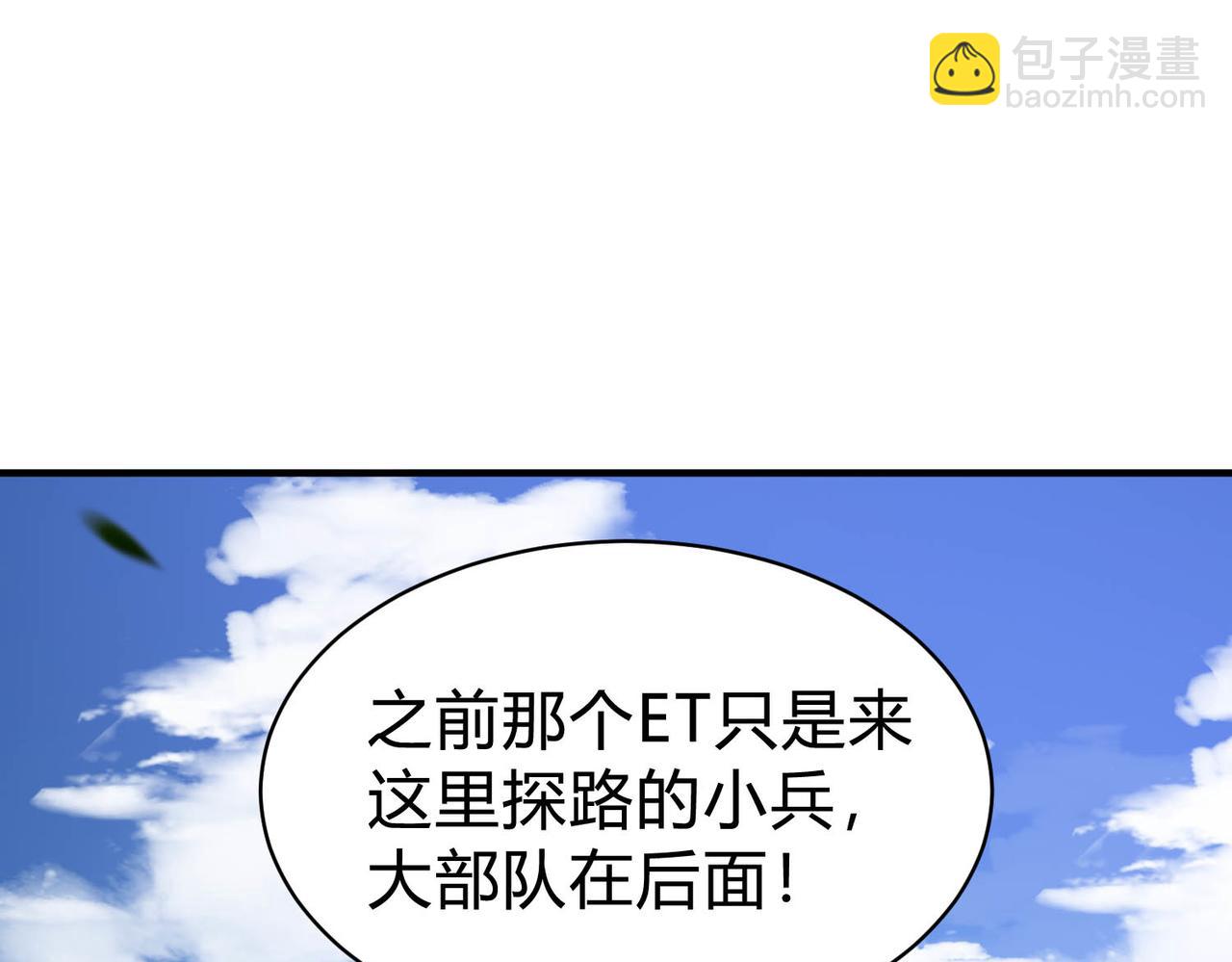 第22话  它好像一条龙？！(1/3)-第23话