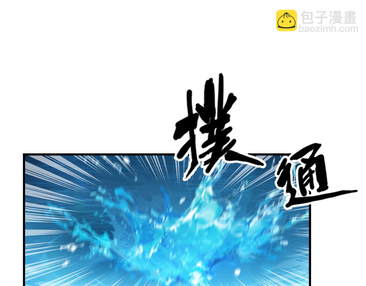 第22话  它好像一条龙？！(1/3)-第23话